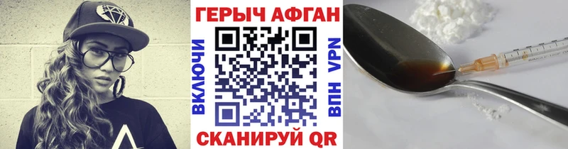 ГЕРОИН герыч  площадка Telegram  Лаишево 