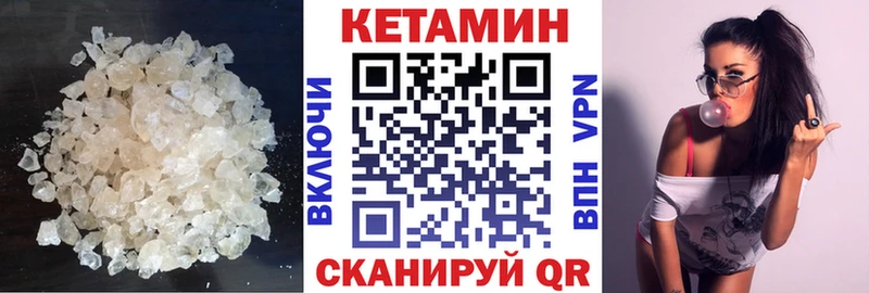 КЕТАМИН VHQ  Лаишево 