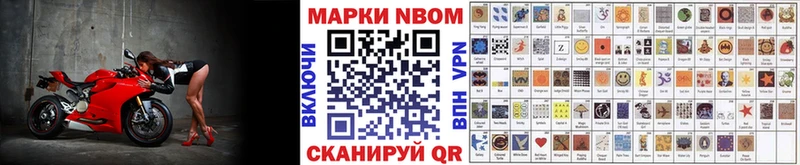 Марки N-bome 1,8мг Лаишево